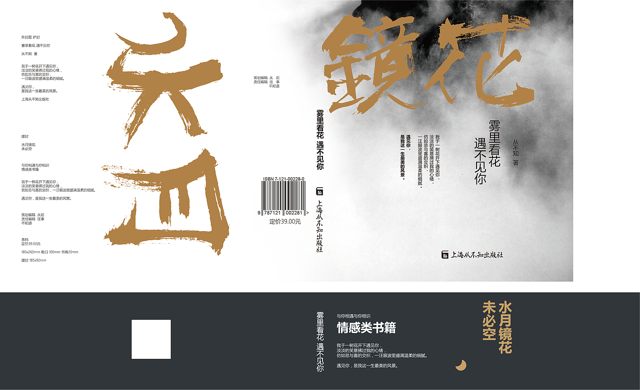 书籍封面（图ZNDA1MTcyNDI0） - 书籍/画册 - 站酷设计师寒羽良su原创素材 - 站酷ZCOOL