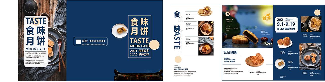 三折页（图ZNDA1MTcyOTIw） - 宣传物料 - 站酷设计师寒羽良su原创素材 - 站酷ZCOOL