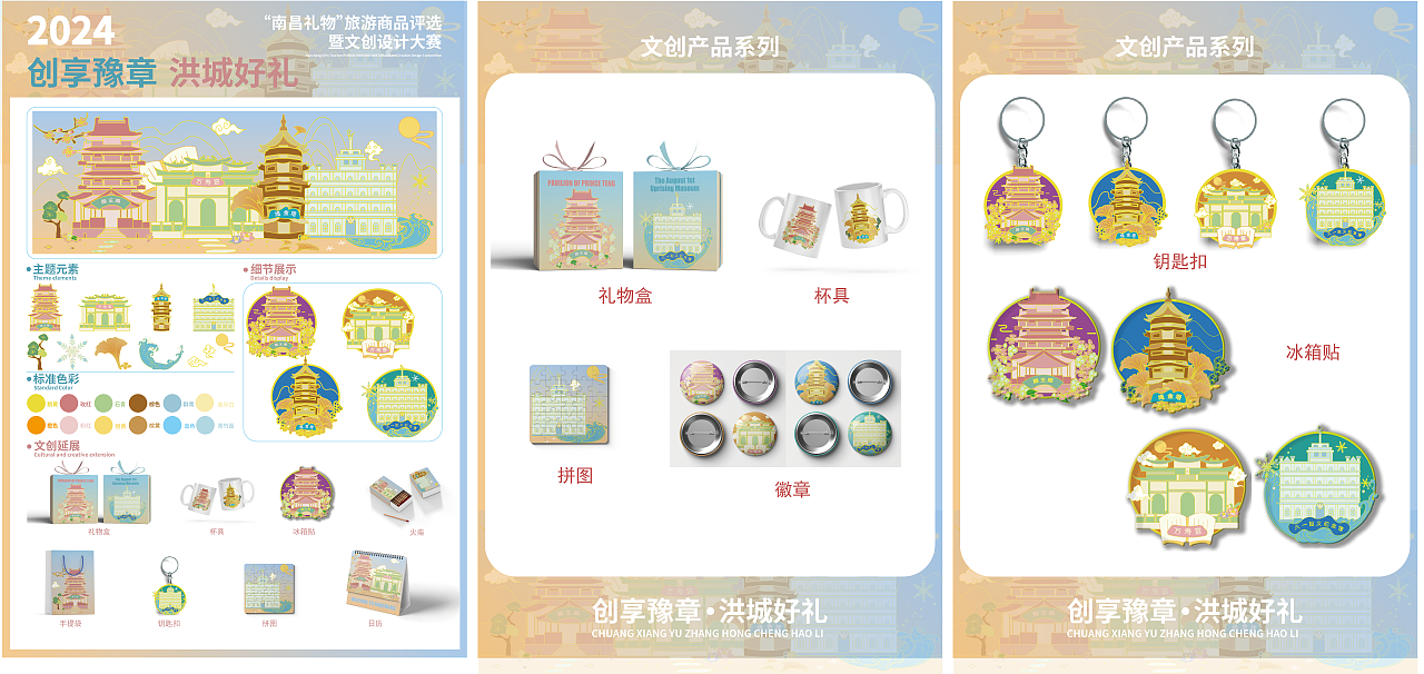 南昌文创（图ZNDA1MTc0OTYw） - 宣传物料 - 站酷设计师Z104576924原创素材 - 站酷ZCOOL