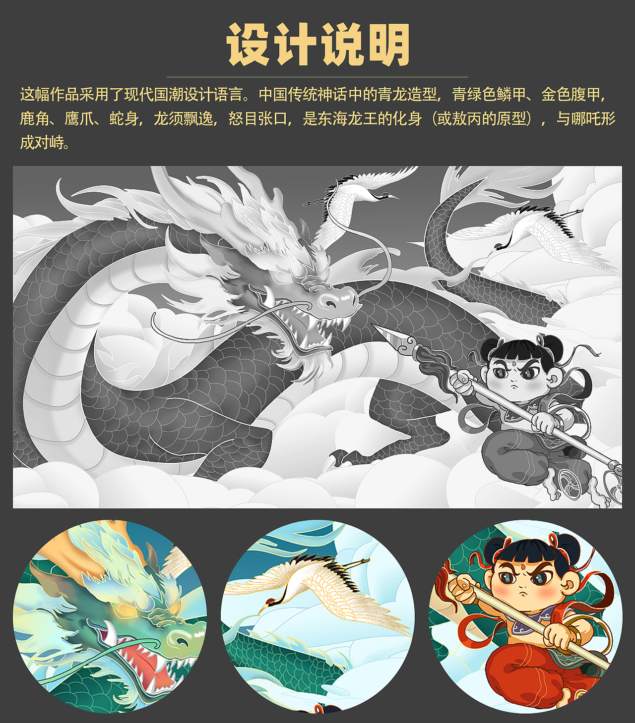 哪吒大战东海龙王（图ZNDA1MTc1MTEy） - 创作习作 - 站酷设计师远客采原创素材 - 站酷ZCOOL