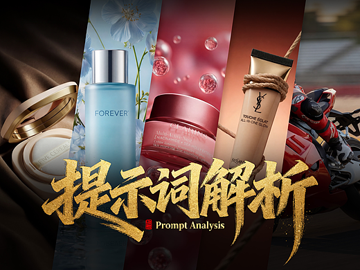AIGC赋能美妆护肤品张雪机车（爽片）