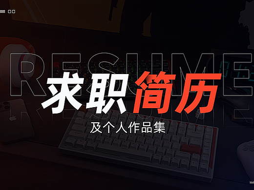 邓小白个人作品集（个人主页-ZNzM0MjA3Mjg=） - 海报 - 站酷设计师邓小白DXB原创素材 - 站酷ZCOOL