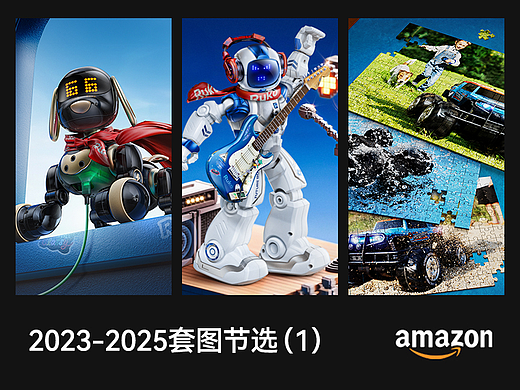 亚马逊Amazon2023-2025视觉节选（1）