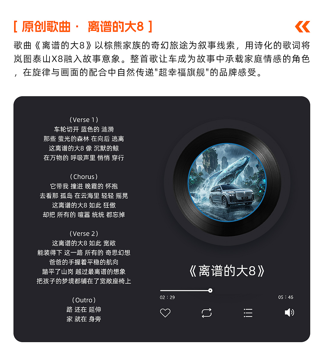 离谱的大8 | 路再漫长，家就在身旁（图ZNDA1MTc5NjUy） - AI作品 - 站酷设计师喵笔三花原创素材 - 站酷ZCOOL