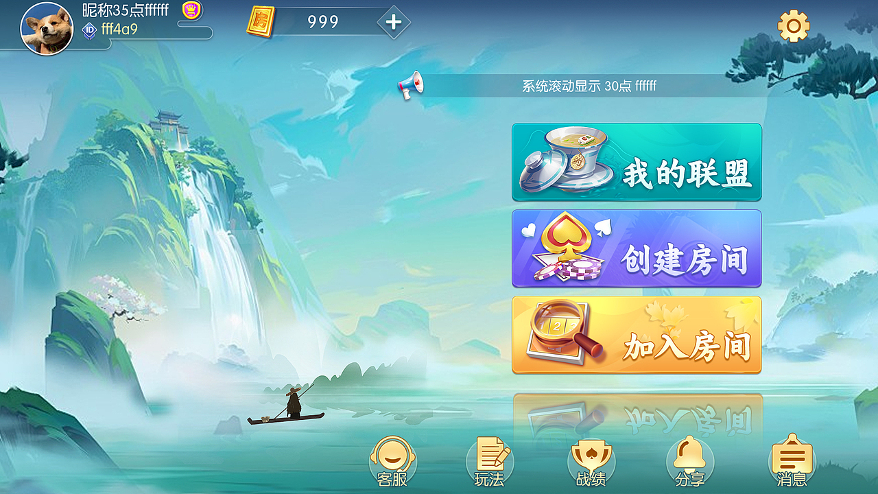 一套清新仙侠古风棋牌游戏UI界面（图ZNDA1MTgyMDQ4） - 游戏UI - 站酷设计师J琪姐姐原创素材 - 站酷ZCOOL