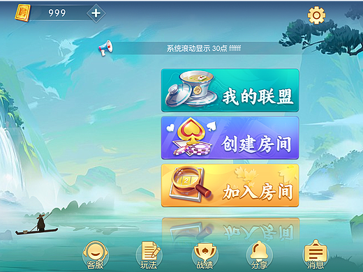 一套清新仙侠古风棋牌游戏UI界面(个人主页-ZNzM0MjI4NjQ=) - 游戏UI - 站酷设计师J琪姐姐原创素材 - 站酷ZCOOL