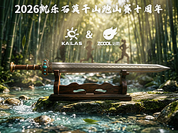 【莫干·駁牙】