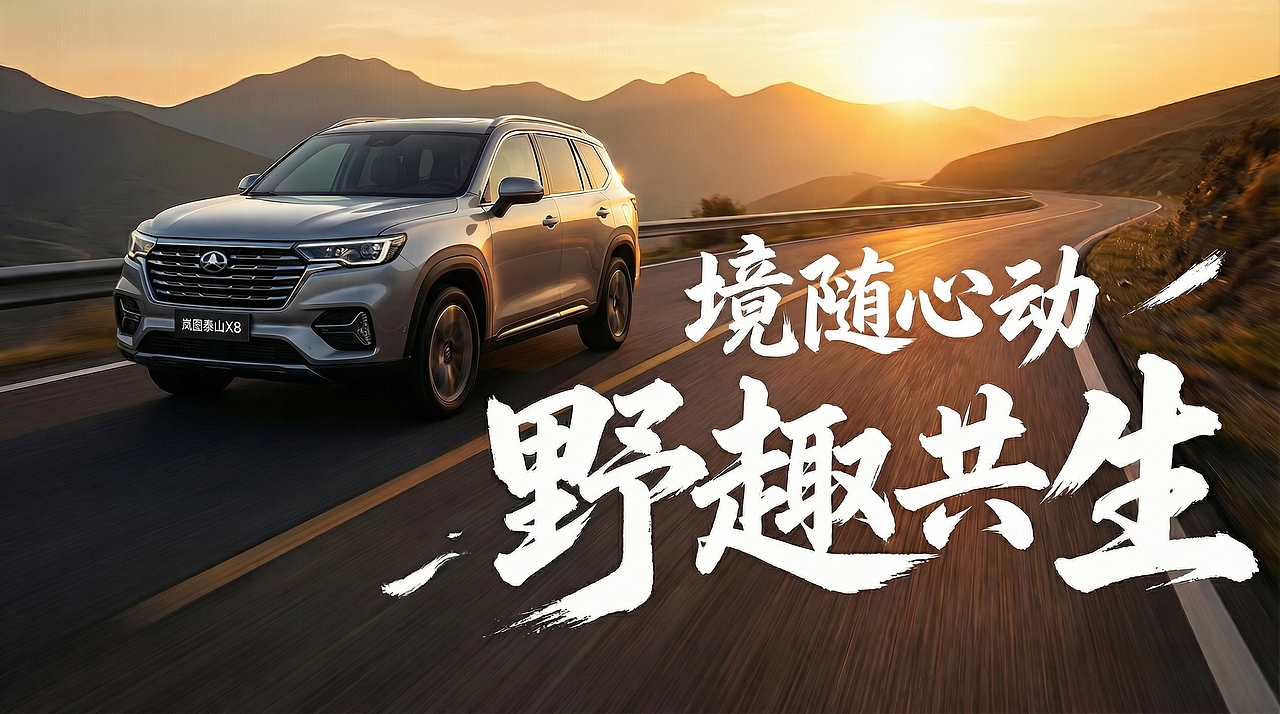 《境随心动·野趣共生》（图ZNDA1MTgzMTg4） - 宣传片 - 站酷设计师Z379974147原创素材 - 站酷ZCOOL