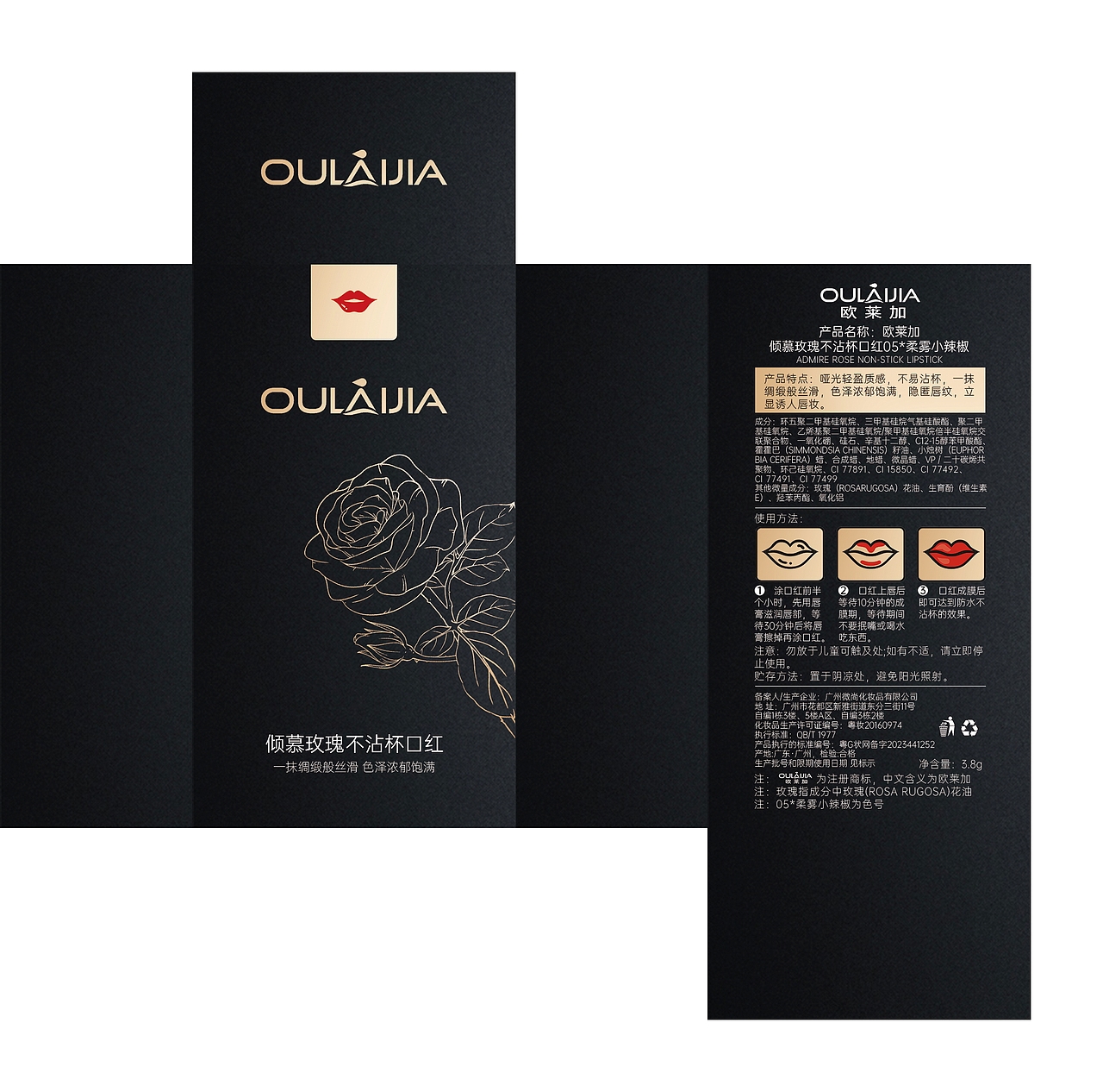 OULAIJIA欧莱加不沾杯口红彩盒设计（图ZNDA1MTg3Nzcy） - 包装 - 站酷设计师哒布溜0215原创素材 - 站酷ZCOOL