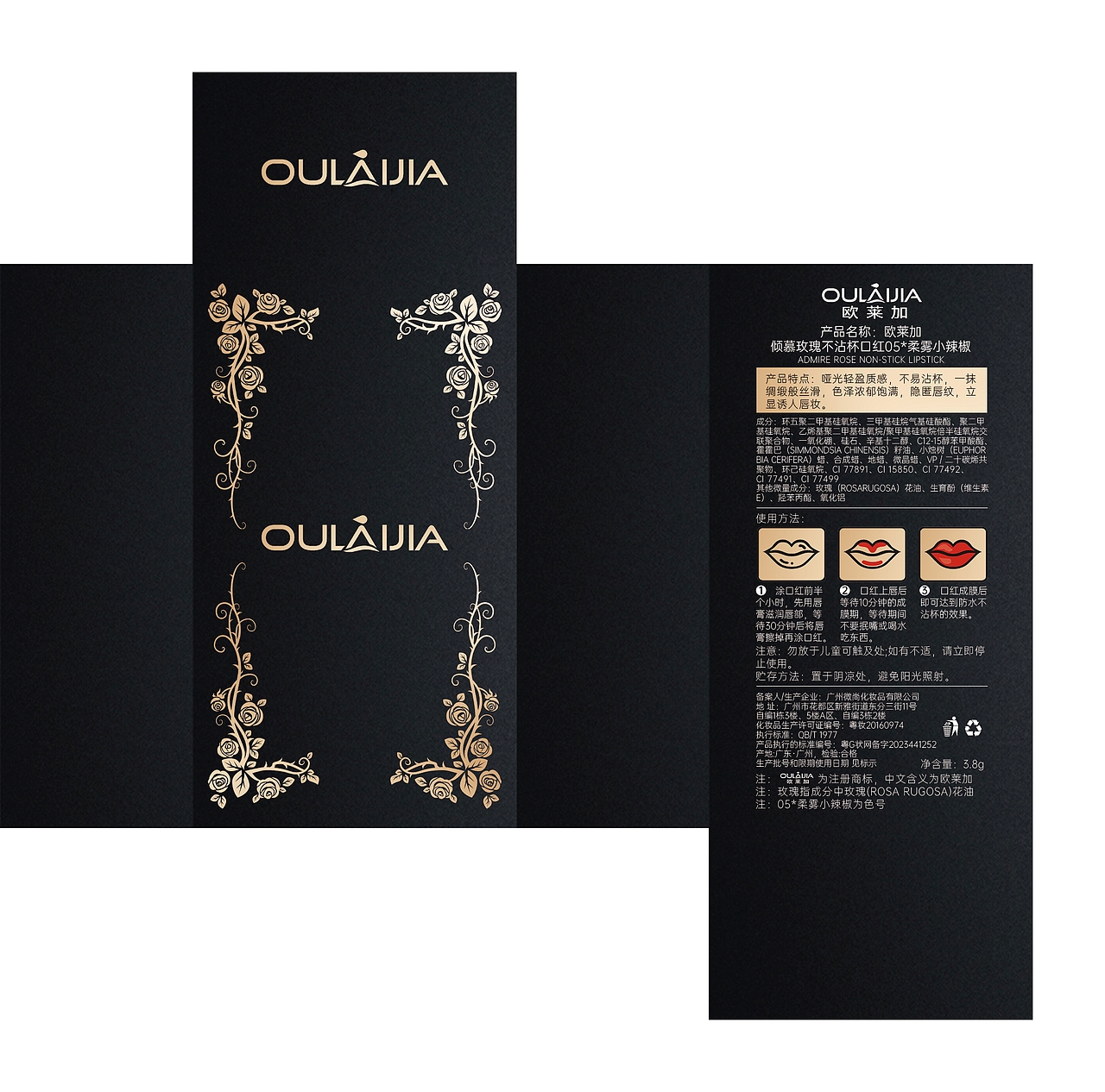 OULAIJIA欧莱加不沾杯口红彩盒设计（图ZNDA1MTg3NzY4） - 包装 - 站酷设计师哒布溜0215原创素材 - 站酷ZCOOL