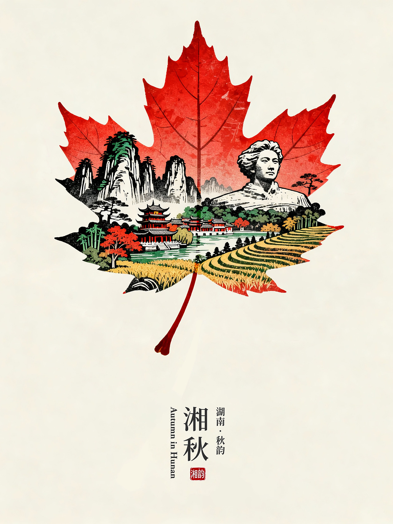 版画 | 荆湘 · 秋韵（图ZNDA1MTg3ODI4） - 商业插画 - 站酷设计师子庚Terry原创素材 - 站酷ZCOOL