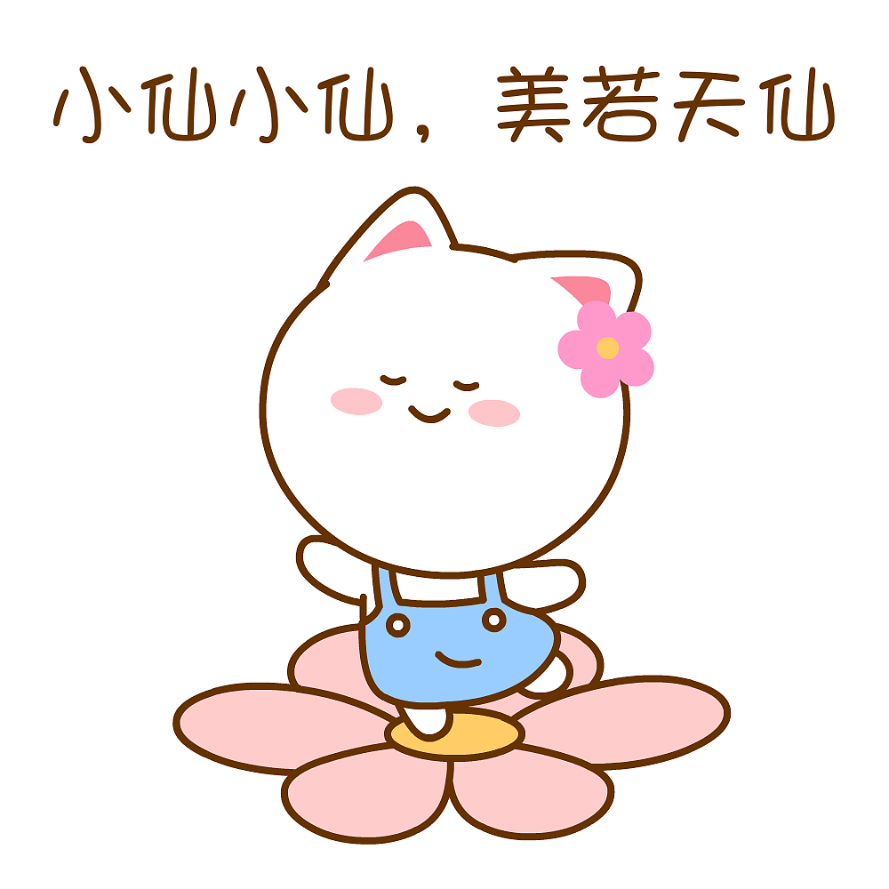 桃小仙美若天仙~（图ZNDA1MTg4MTMy） - 单幅漫画 - 站酷设计师仙粑原创素材 - 站酷ZCOOL