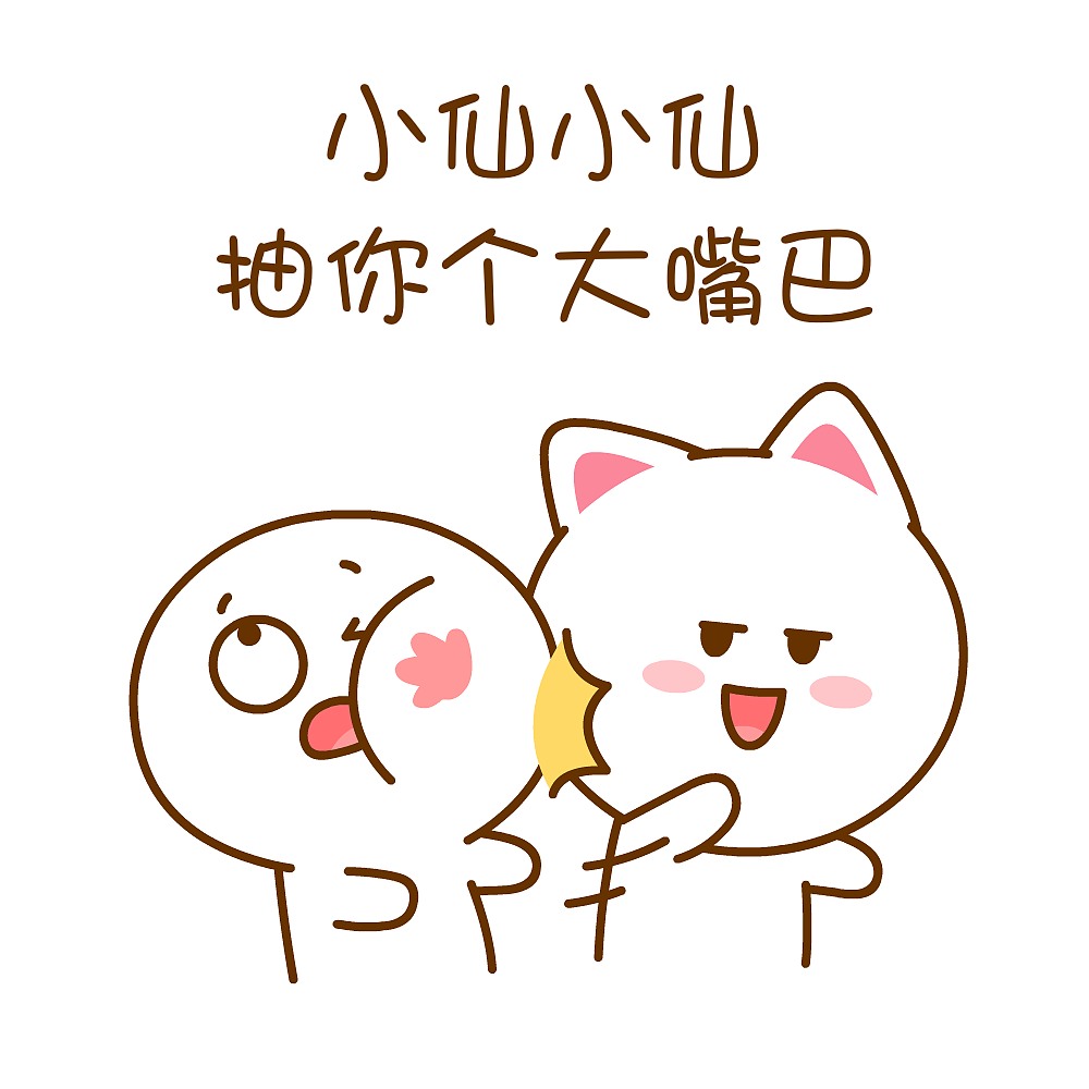 桃小仙美若天仙~（图ZNDA1MTg4MTQw） - 单幅漫画 - 站酷设计师仙粑原创素材 - 站酷ZCOOL