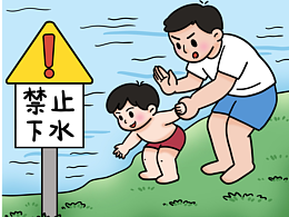防溺水安全教育主題插畫
