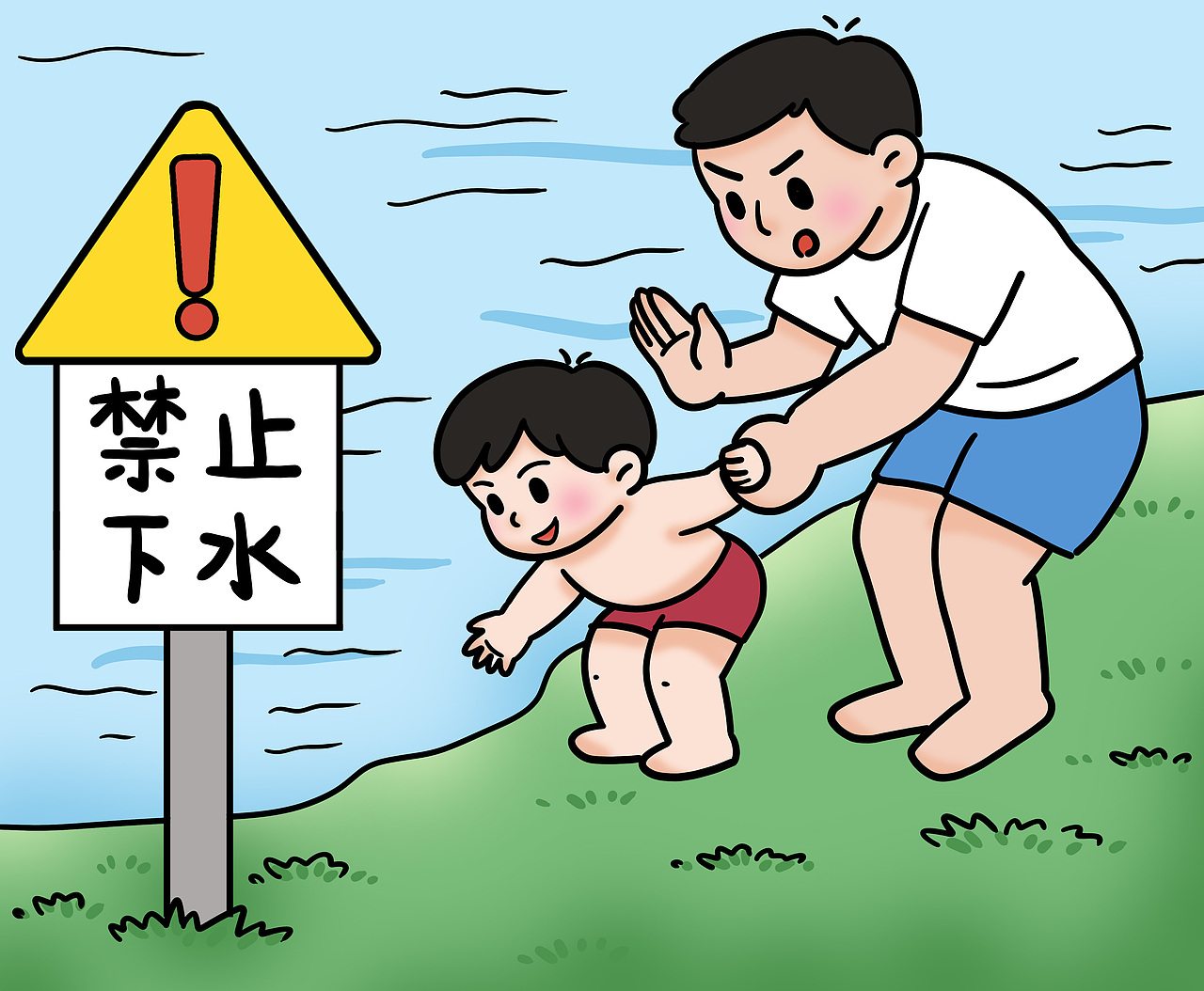 防溺水安全教育主題插畫（圖ZNDA1MTg4NDYw） - 創(chuàng)作習(xí)作 - 站酷設(shè)計(jì)師WiKi的寶藏原創(chuàng)素材 - 站酷ZCOOL