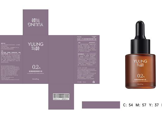 YULING与龄视黄醇精华包装设计