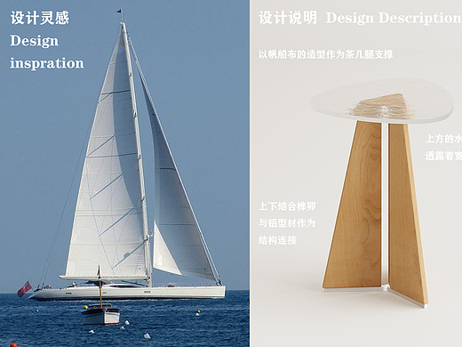 帆船茶几