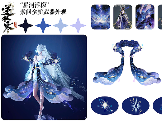 网易实习-逆水寒项目一