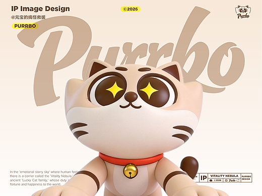 来自「元气星云」的实习招财猫元宝「PURRBO」的治愈IP