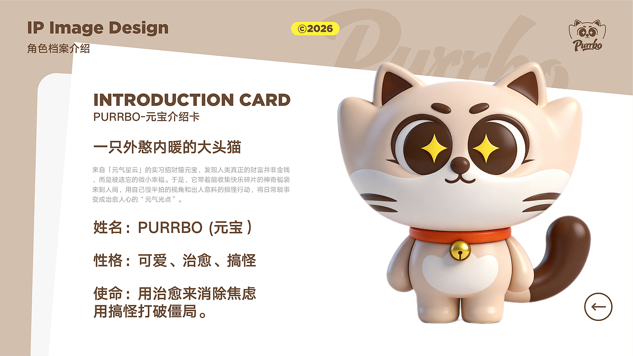 来自「元气星云」的实习招财猫元宝「PURRBO」的治愈IP(图ZNDA1MTkxNDcy) - IP形象 - 站酷设计师大福品牌战略设计原创素材 - 站酷ZCOOL