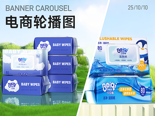 电商店铺轮播海报分享