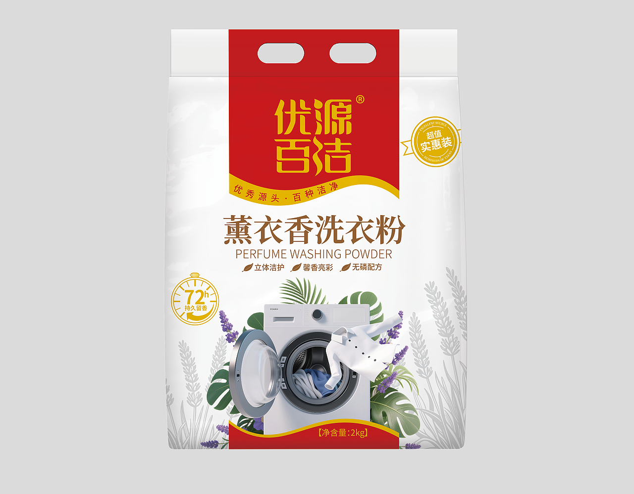 洗衣服洗衣用品袋装包装设计（图ZNDA1MTkyNTUy） - 包装 - 站酷设计师深圳在腾包装设计原创素材 - 站酷ZCOOL