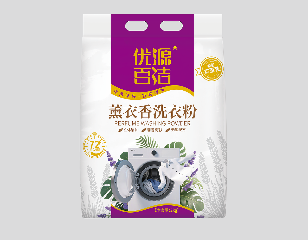 洗衣服洗衣用品袋装包装设计（图ZNDA1MTkyNTQ0） - 包装 - 站酷设计师深圳在腾包装设计原创素材 - 站酷ZCOOL