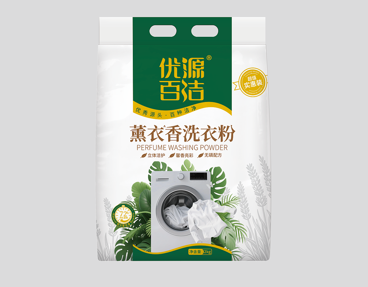 洗衣服洗衣用品袋装包装设计（图ZNDA1MTkyNTQ4） - 包装 - 站酷设计师深圳在腾包装设计原创素材 - 站酷ZCOOL