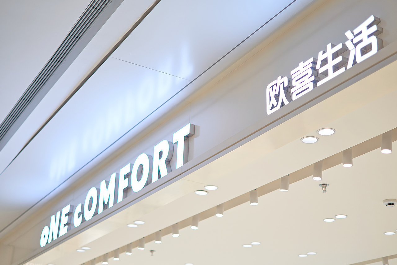 欧喜生活零售店设计:暖调极简的治愈零售店（图ZNDA1MTkyNzM2） - 商业空间设计 - 站酷设计师红纸设计事务所原创素材 - 站酷ZCOOL