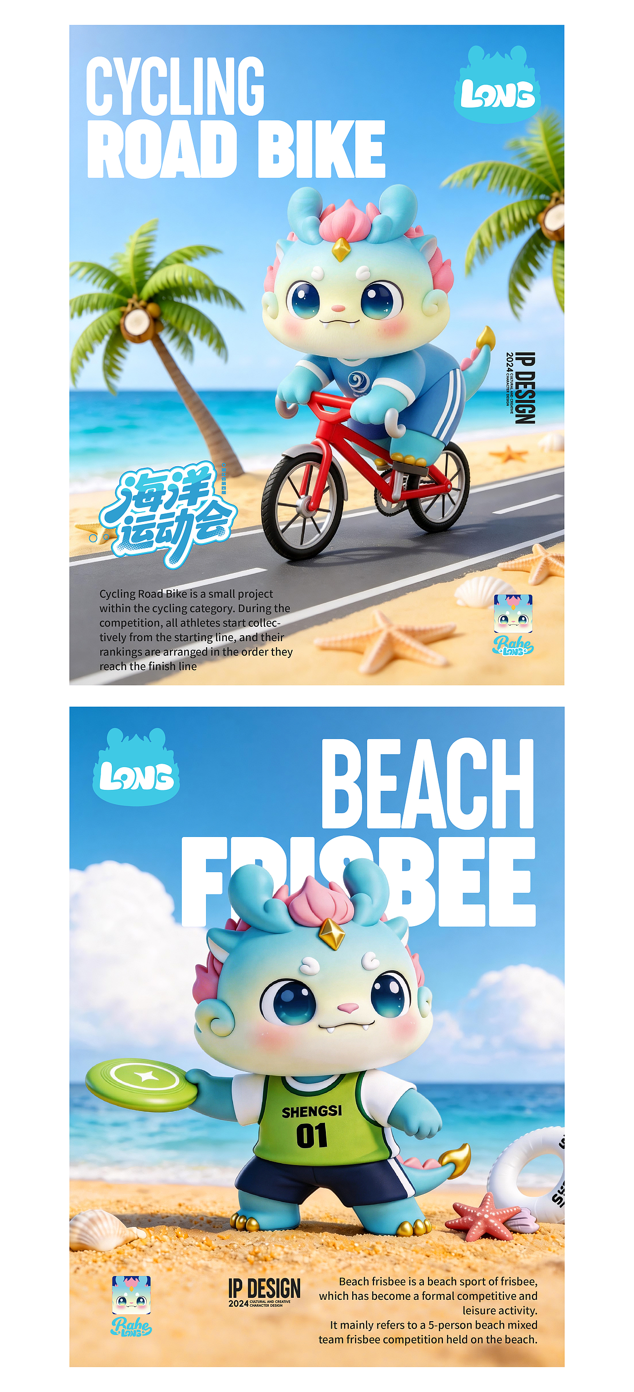 浙江省海洋运动会吉祥物形象设计（图ZNDA1MTkyODk2） - IP形象 - 站酷设计师宅系生物原创素材 - 站酷ZCOOL