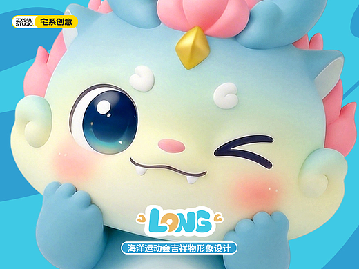 浙江省海洋运动会吉祥物形象设计