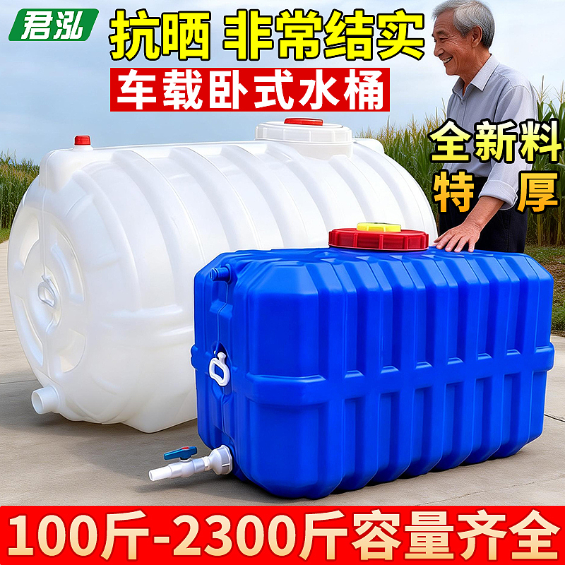 卧式水桶（图ZNDA1MTkzNjYw） - 电商 - 站酷设计师花与艾丽斯原创素材 - 站酷ZCOOL