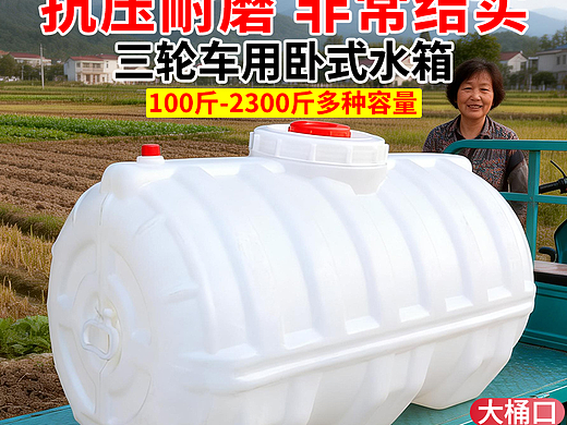 卧式水桶（个人主页-ZNzM0MjQxMTI=） - 电商 - 站酷设计师花与艾丽斯原创素材 - 站酷ZCOOL