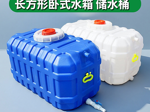 方卧水箱主图（个人主页-ZNzM0MjQxMjA=） - 电商 - 站酷设计师花与艾丽斯原创素材 - 站酷ZCOOL