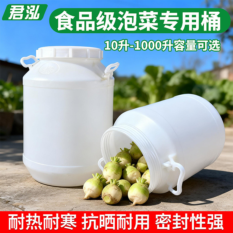 腌菜桶主图（图ZNDA1MTk0MjUy） - 电商 - 站酷设计师花与艾丽斯原创素材 - 站酷ZCOOL