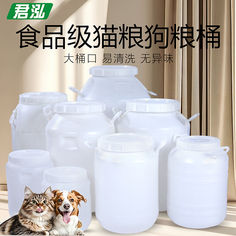 猫粮狗粮桶（图ZNDA1MTk0MzA4） - 电商 - 站酷设计师花与艾丽斯原创素材 - 站酷ZCOOL
