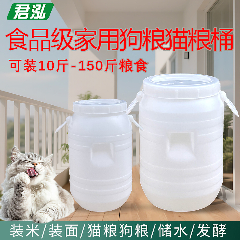 猫粮狗粮桶（图ZNDA1MTk0MzY4） - 电商 - 站酷设计师花与艾丽斯原创素材 - 站酷ZCOOL