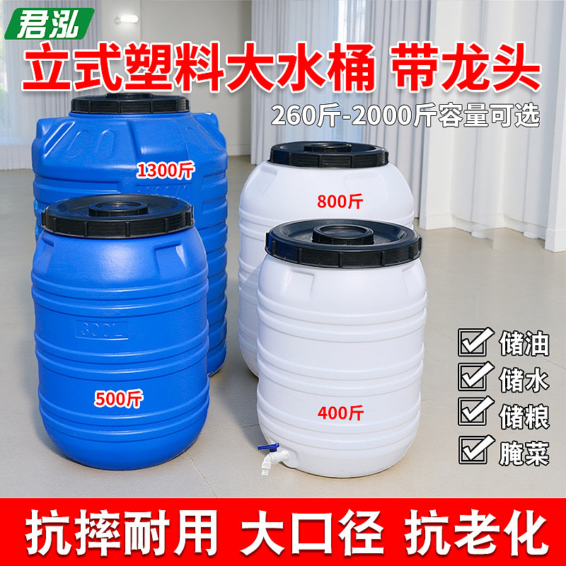 立式塑料桶大容量（图ZNDA1MTk0NTg0） - 电商 - 站酷设计师花与艾丽斯原创素材 - 站酷ZCOOL