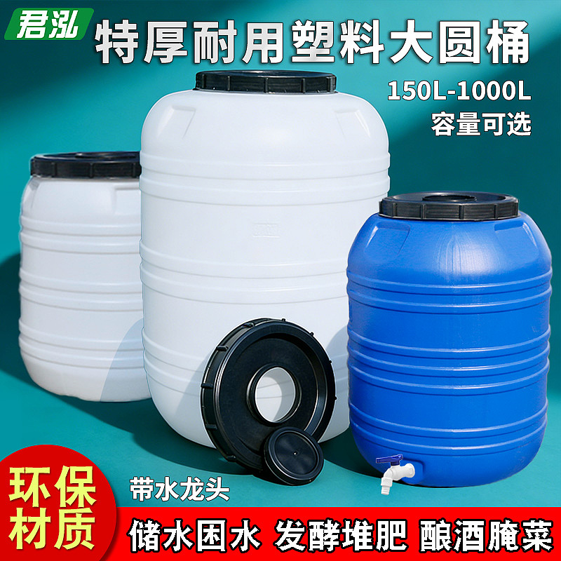 立式塑料桶大容量（图ZNDA1MTk0NjEy） - 电商 - 站酷设计师花与艾丽斯原创素材 - 站酷ZCOOL