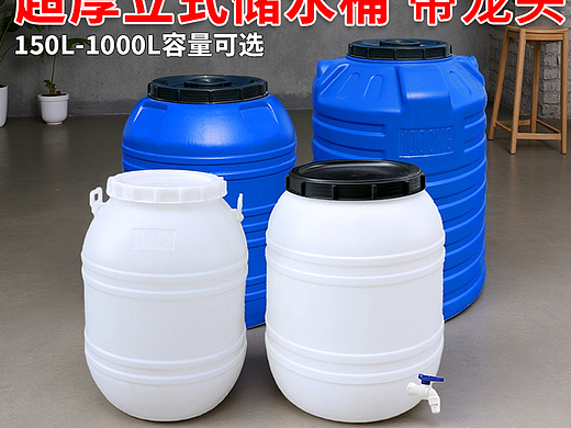 立式塑料桶大容量（个人主页-ZNzM0MjQxNjg=） - 电商 - 站酷设计师花与艾丽斯原创素材 - 站酷ZCOOL
