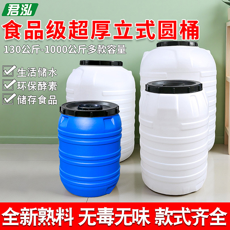 立式塑料桶大容量（图ZNDA1MTk0NjQ4） - 电商 - 站酷设计师花与艾丽斯原创素材 - 站酷ZCOOL