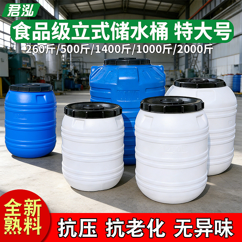 立式塑料桶大容量（图ZNDA1MTk0Njg4） - 电商 - 站酷设计师花与艾丽斯原创素材 - 站酷ZCOOL