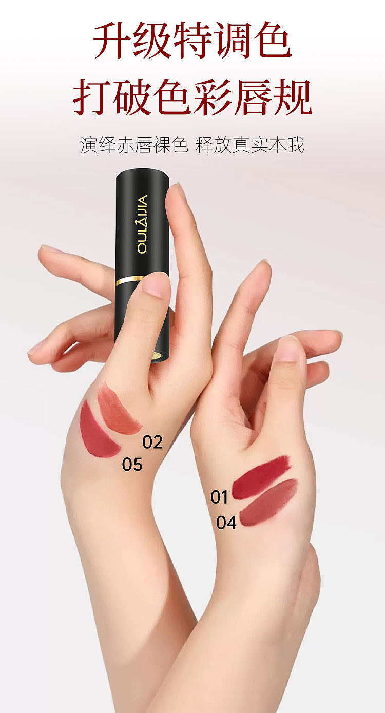 OULAIJIA欧莱加不沾杯口红详情页（图ZNDA1MTk1Mzg0） - 海报 - 站酷设计师哒布溜0215原创素材 - 站酷ZCOOL