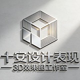 十安空间设计的头像
