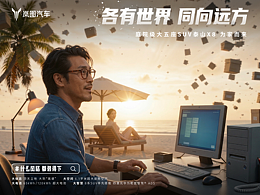 各有世界，同向远方———离谱的大