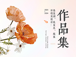 23~24整理出來的作品集