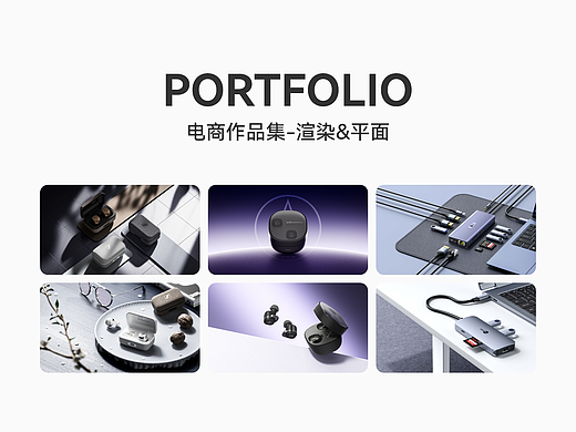 QMANGO | 电商作品集-渲染&平面