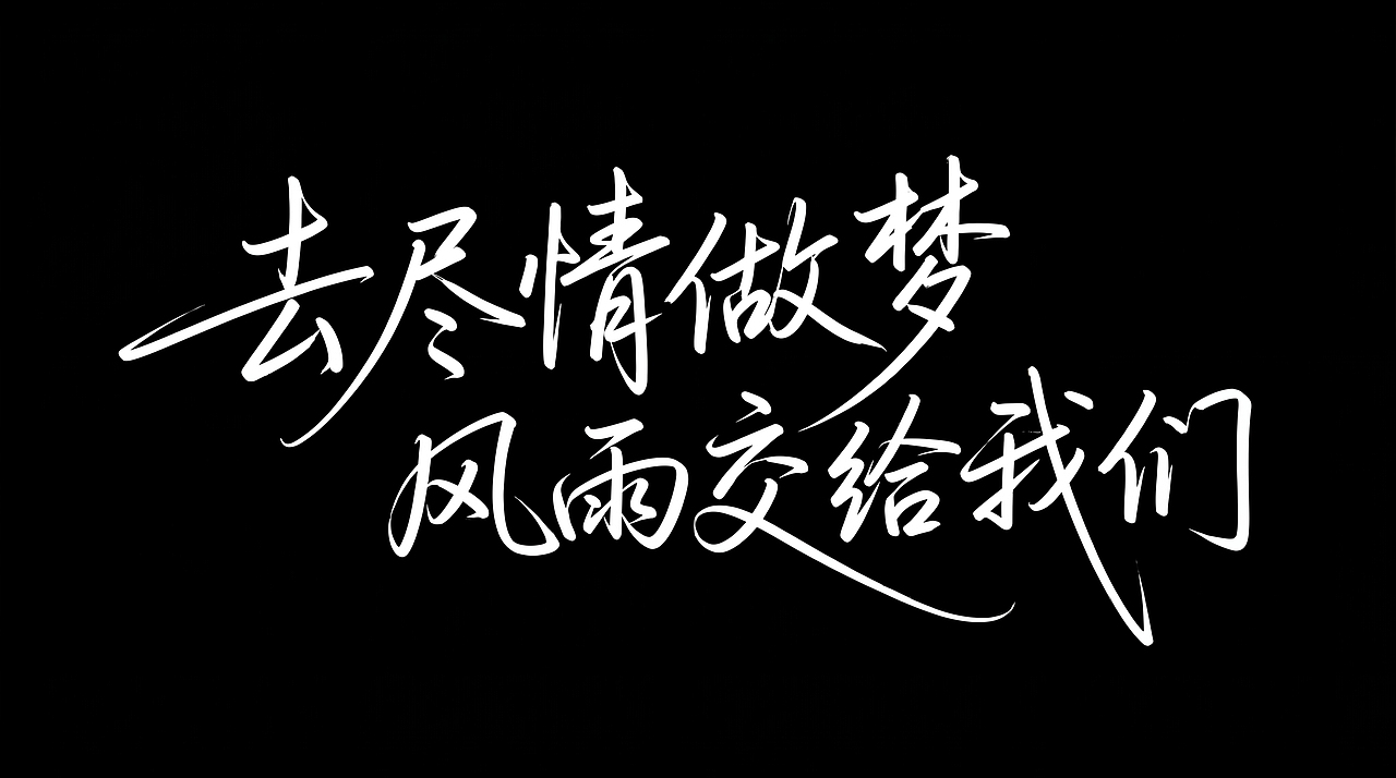 家里来了个大家伙（图ZNDA1MjAyMjcy） - AI作品 - 站酷设计师青山AI原创素材 - 站酷ZCOOL