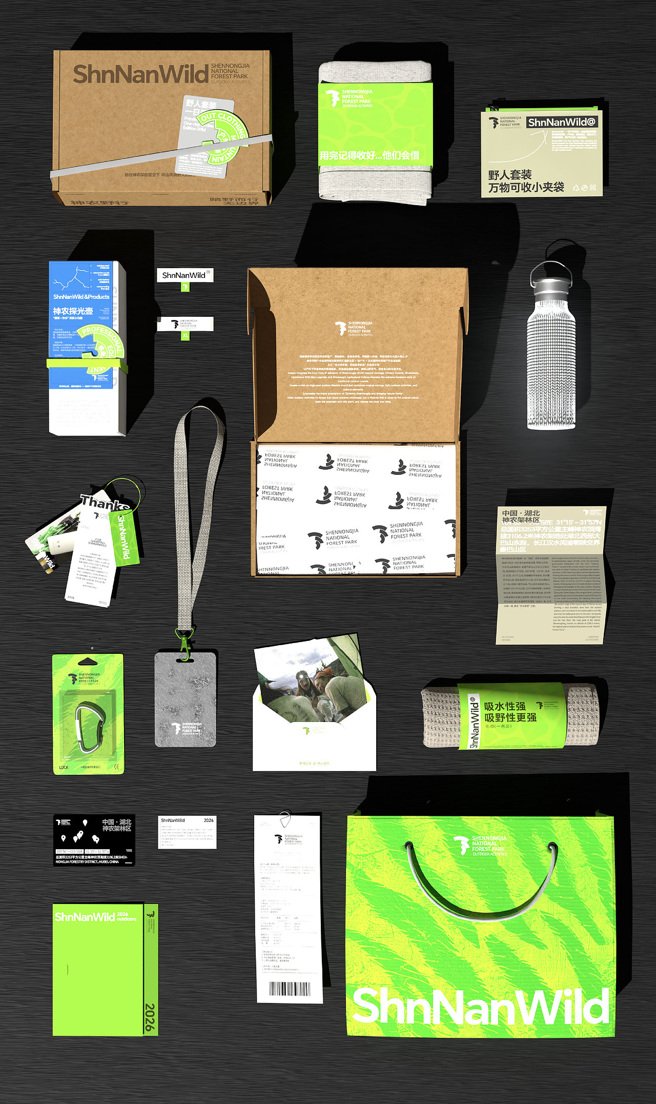 @神农野行ShnNanWild/户外品牌vi设计（图ZNDA1MjA0MjU2） - 品牌 - 站酷设计师永续ordered原创素材 - 站酷ZCOOL