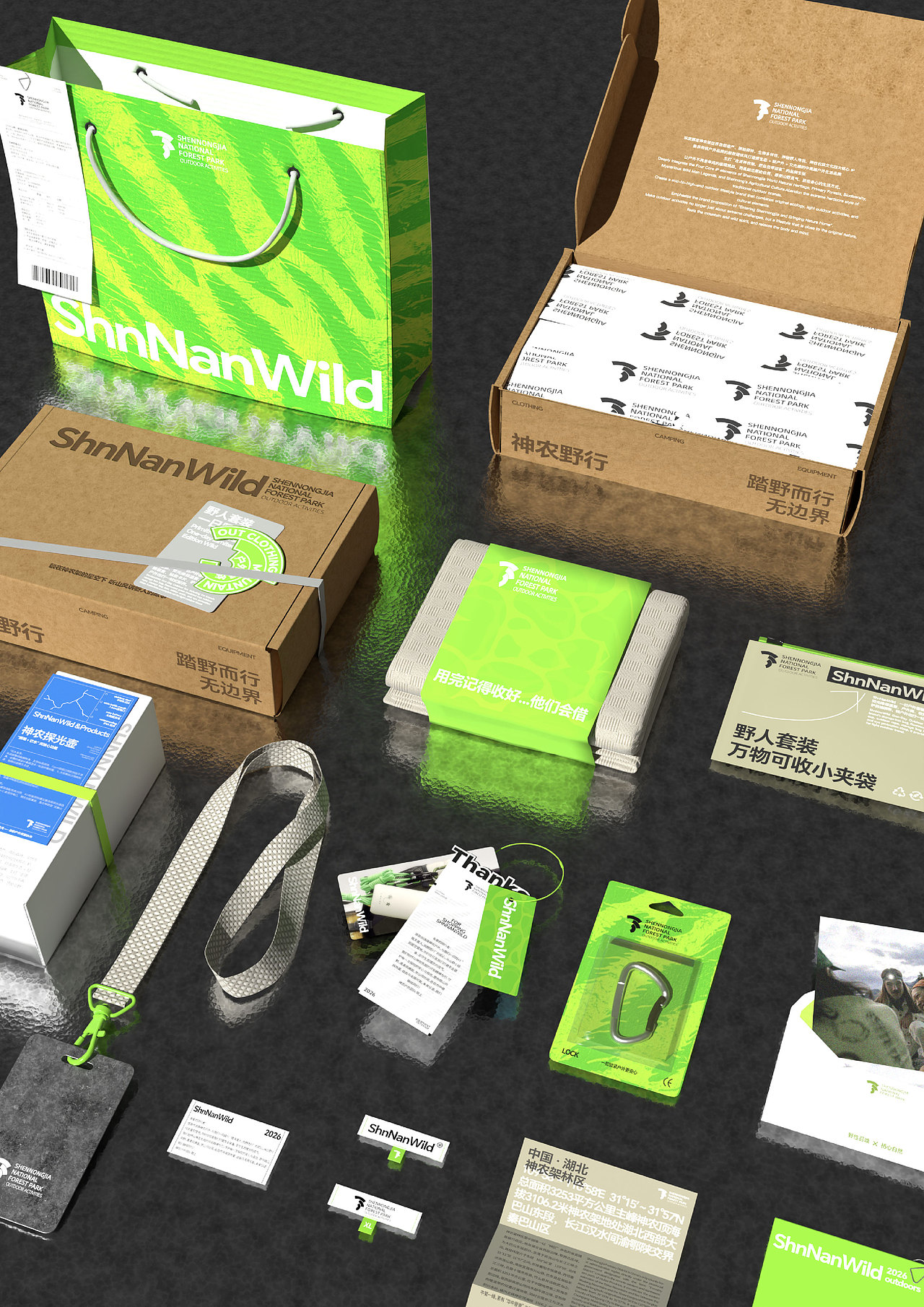 @神农野行ShnNanWild/户外品牌vi设计（图ZNDA1MjA0NzU2） - 品牌 - 站酷设计师永续ordered原创素材 - 站酷ZCOOL
